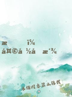 我，天命反派，無(wú)敵從碾壓男主開(kāi)始